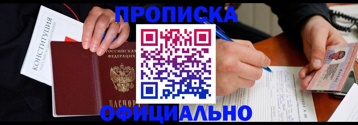 регистрация для школы в Краснокаменске